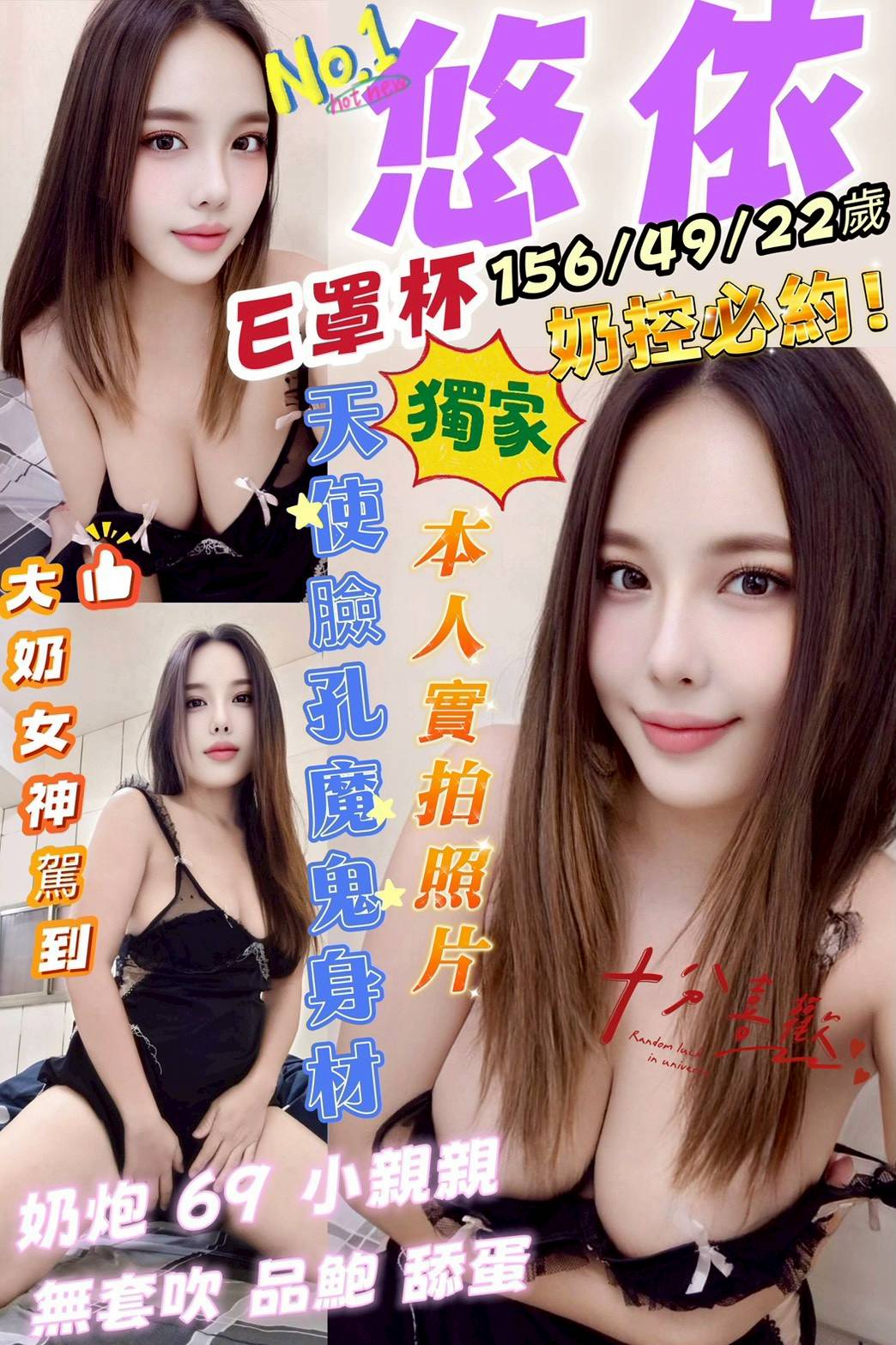 台中 雨嘉 青魚36D